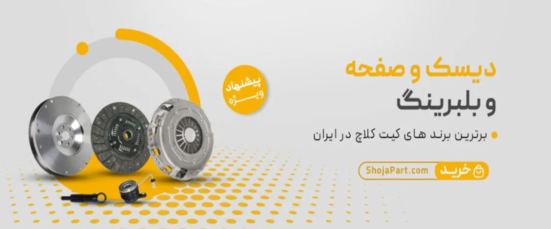 پیشنهاد خرید عمده بارجور - بنر 3